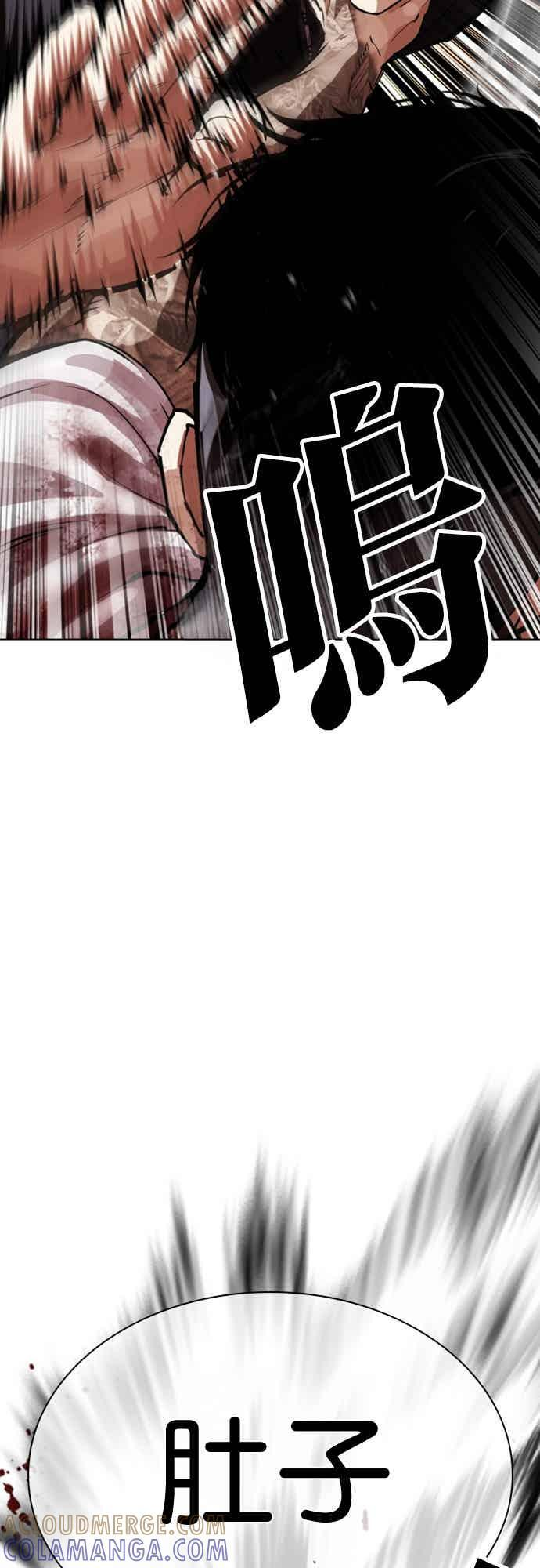 [第573话] 仁川 [16] 第101页