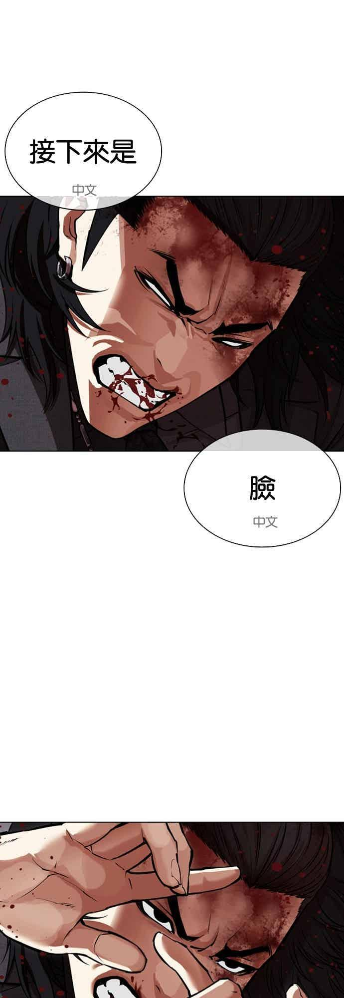 [第573话] 仁川 [16] 第103页