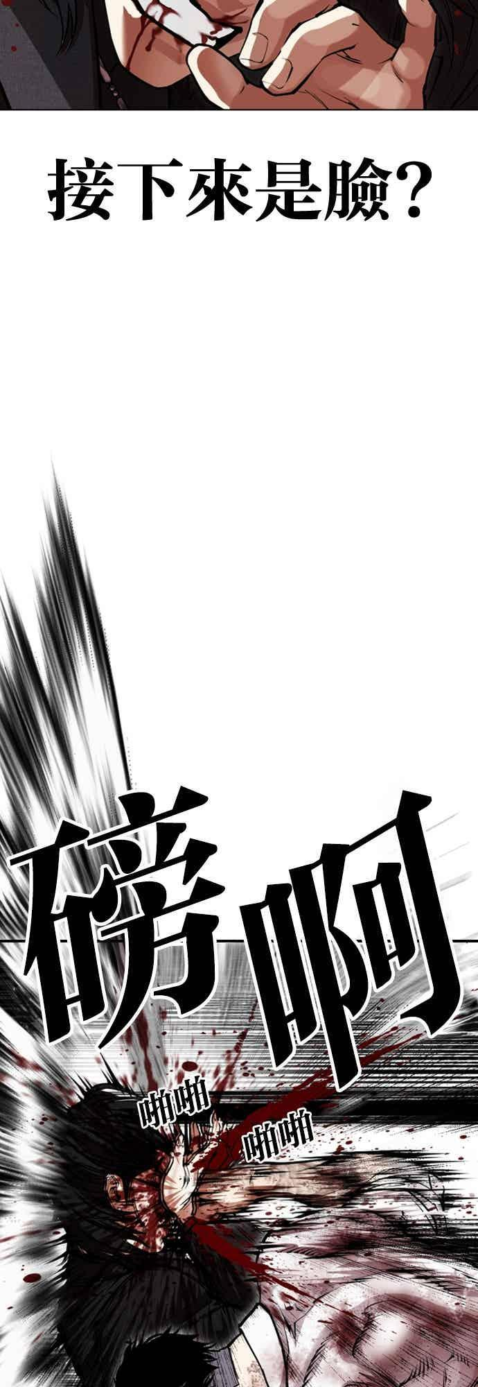 [第573话] 仁川 [16] 第104页