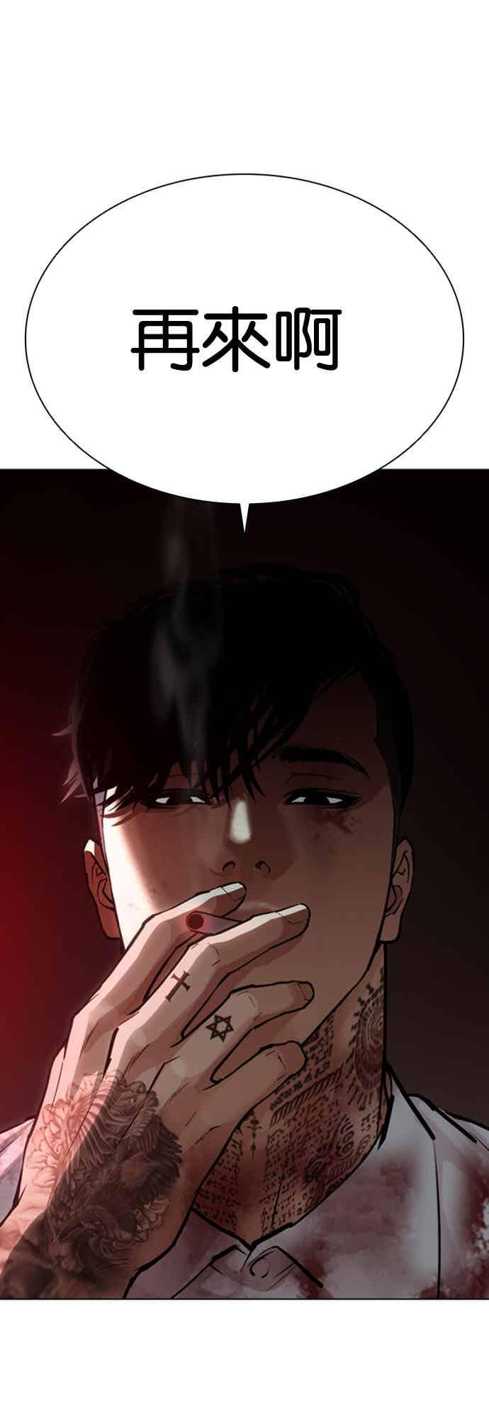 [第573话] 仁川 [16] 第108页