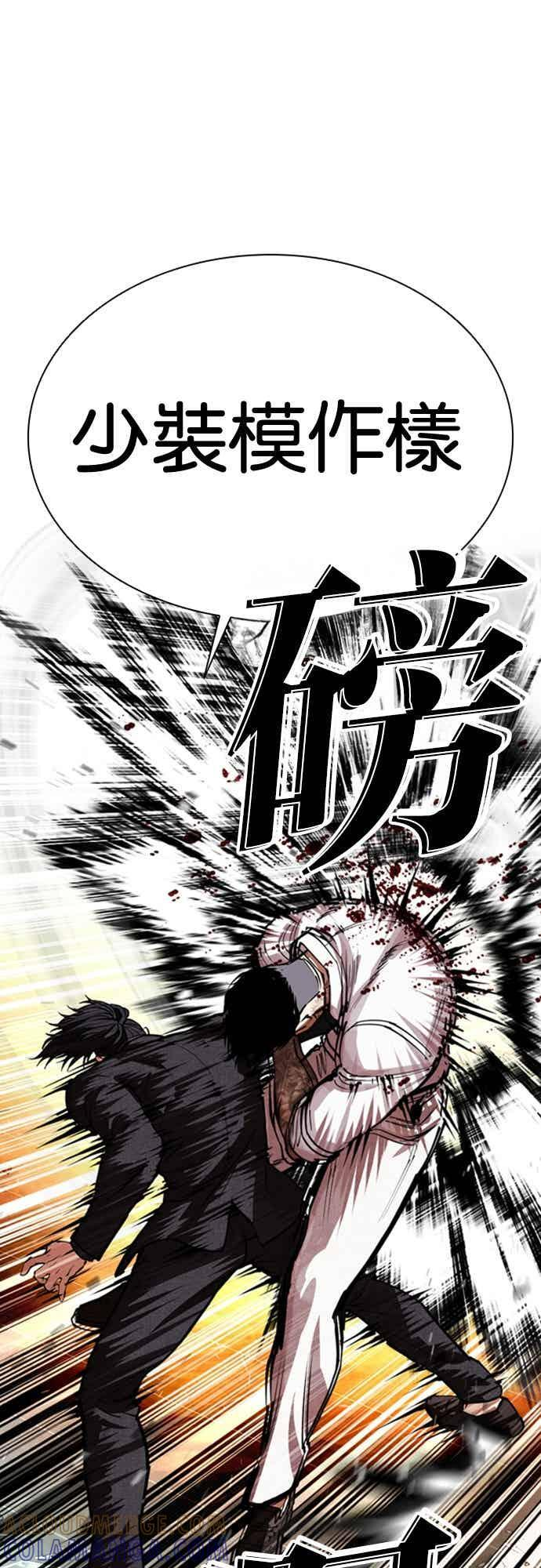 [第573话] 仁川 [16] 第109页