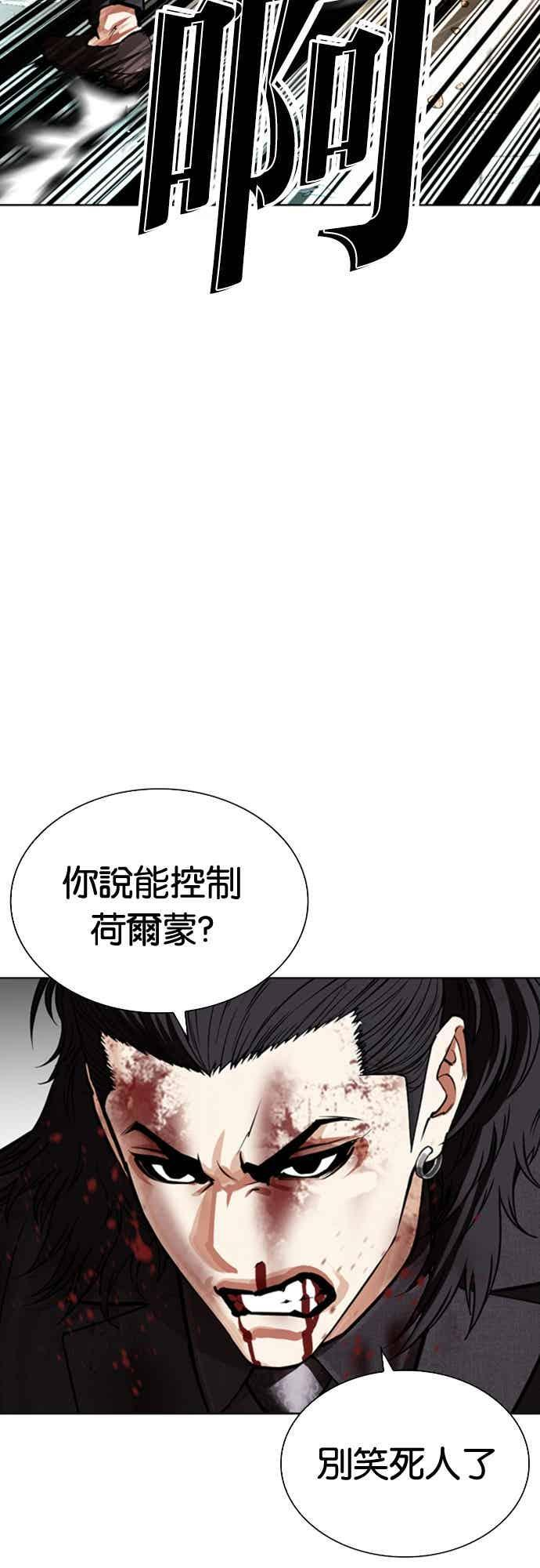 [第573话] 仁川 [16] 第110页