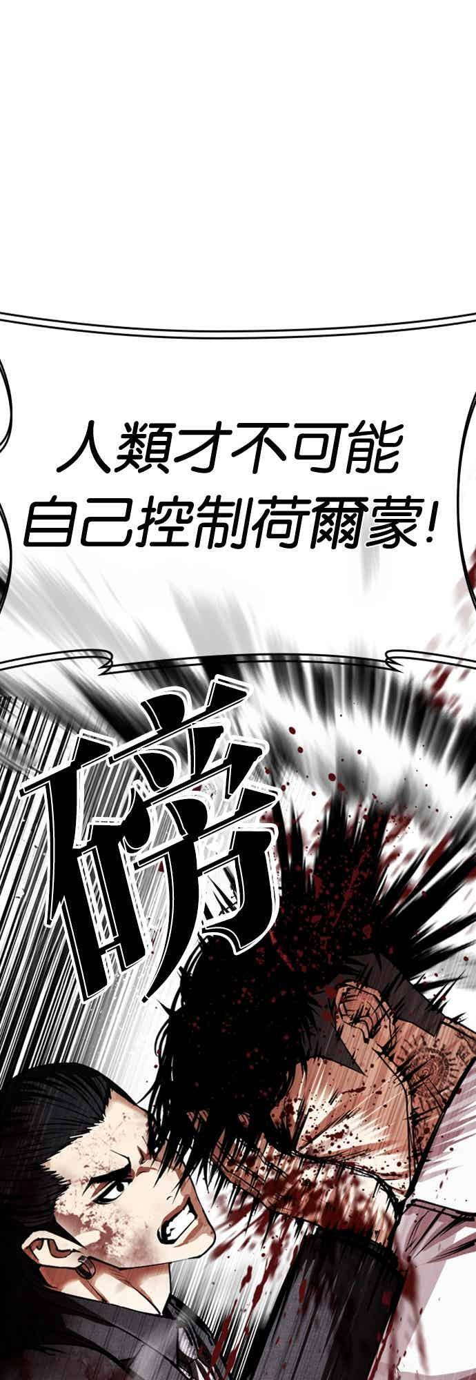 [第573话] 仁川 [16] 第111页