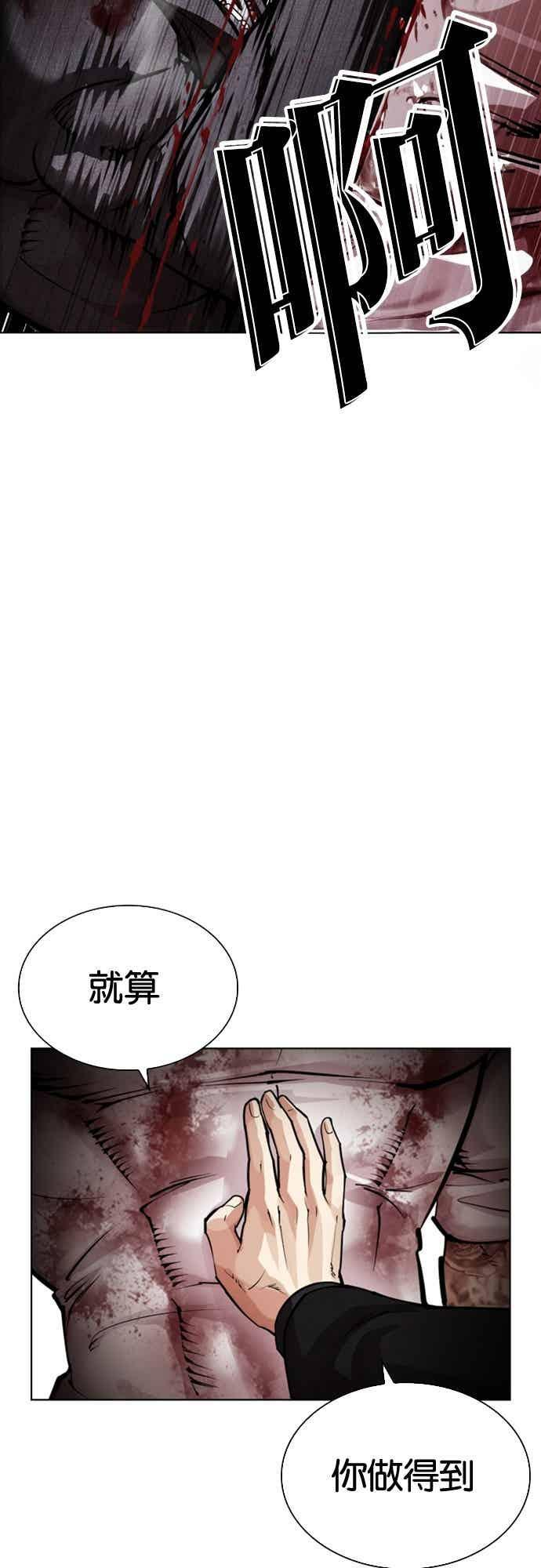[第573话] 仁川 [16] 第112页