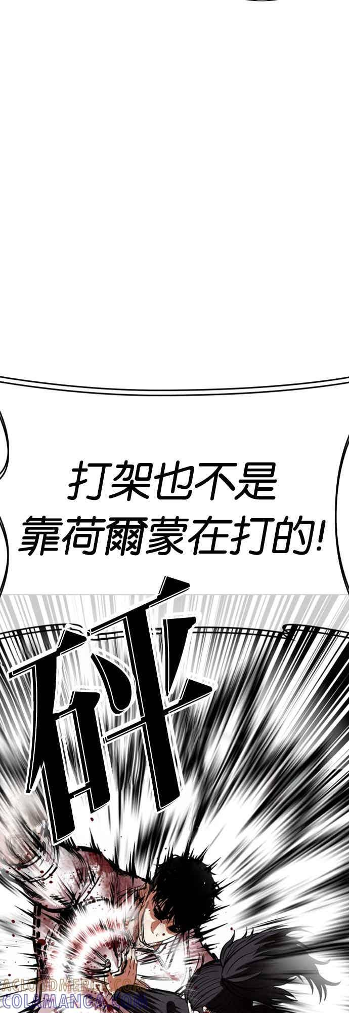 [第573话] 仁川 [16] 第113页