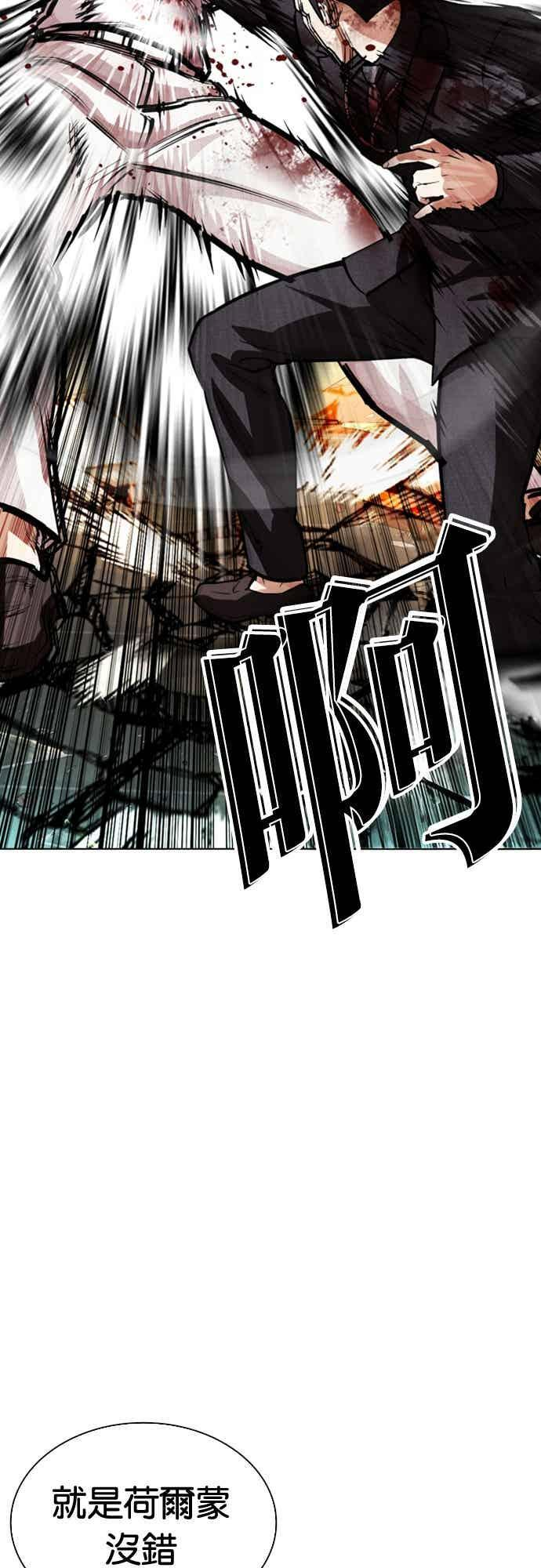 [第573话] 仁川 [16] 第114页