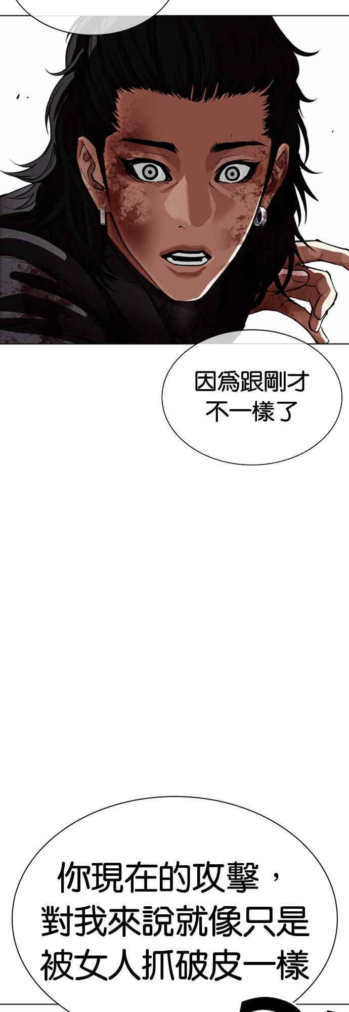 [第573话] 仁川 [16] 第115页