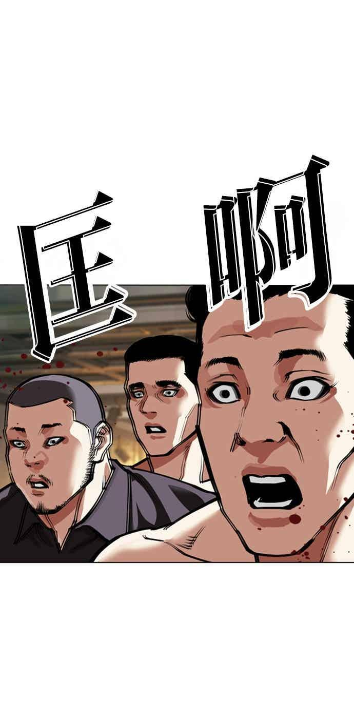 [第573话] 仁川 [16] 第118页