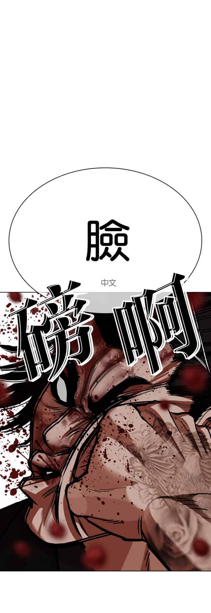 [第573话] 仁川 [16] 第120页