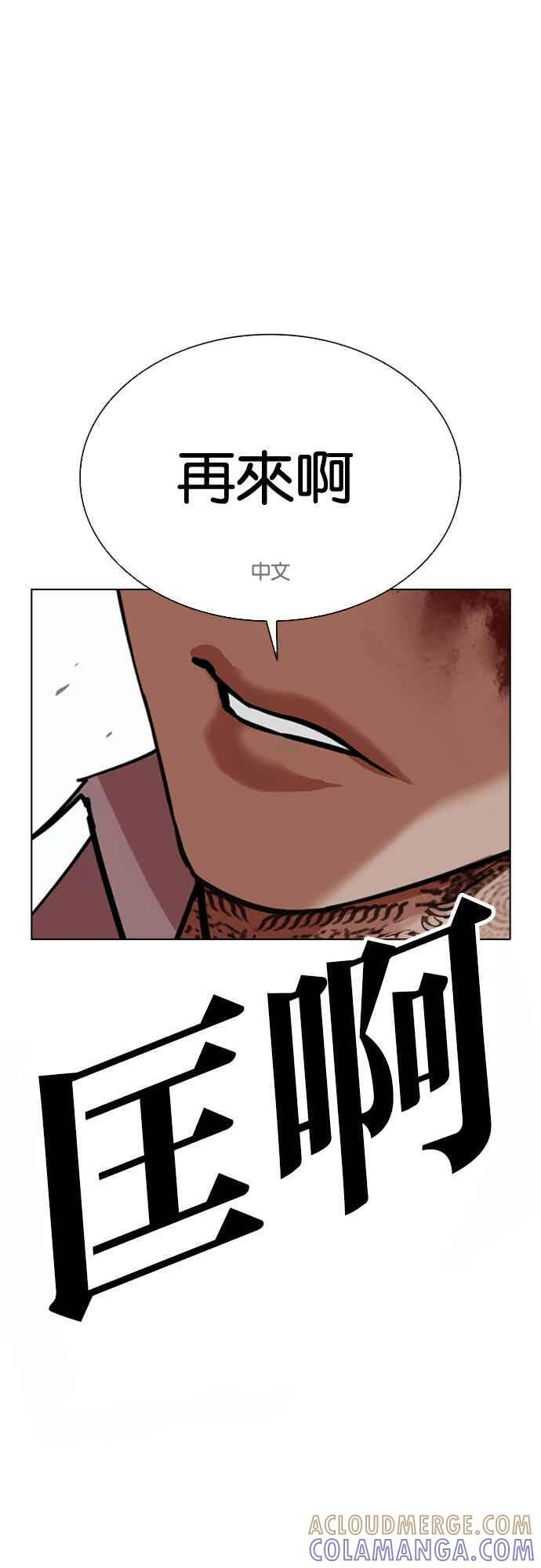 [第573话] 仁川 [16] 第121页