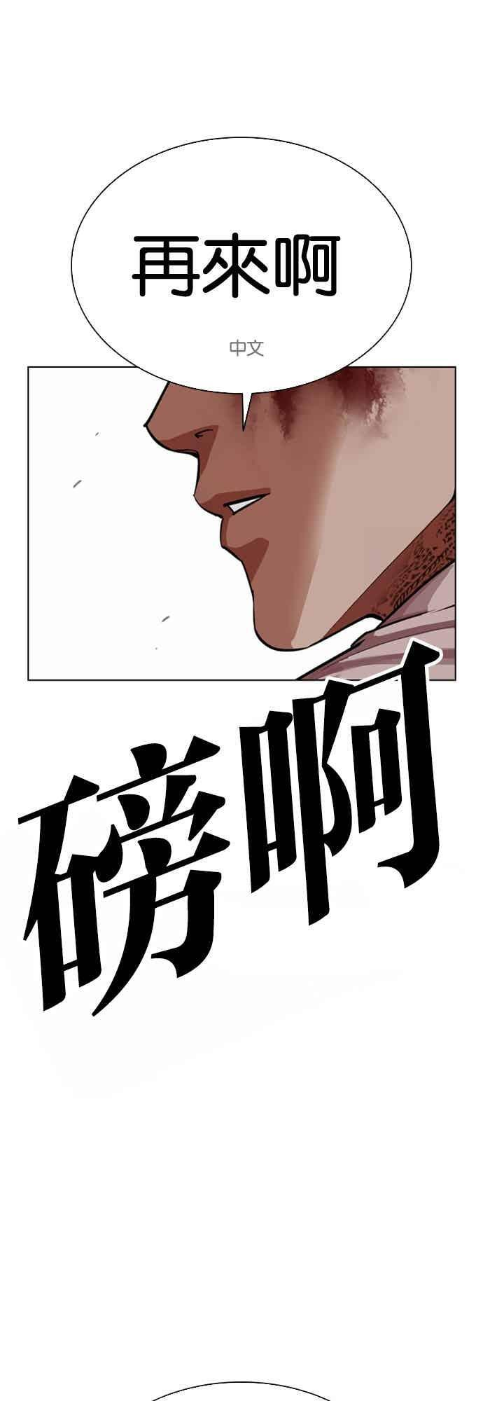 [第573话] 仁川 [16] 第122页