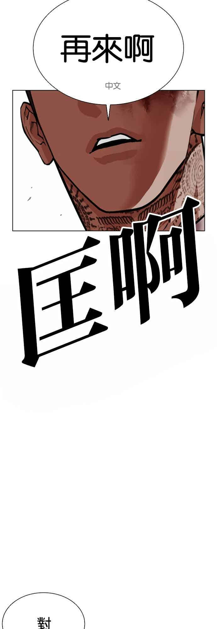 [第573话] 仁川 [16] 第123页
