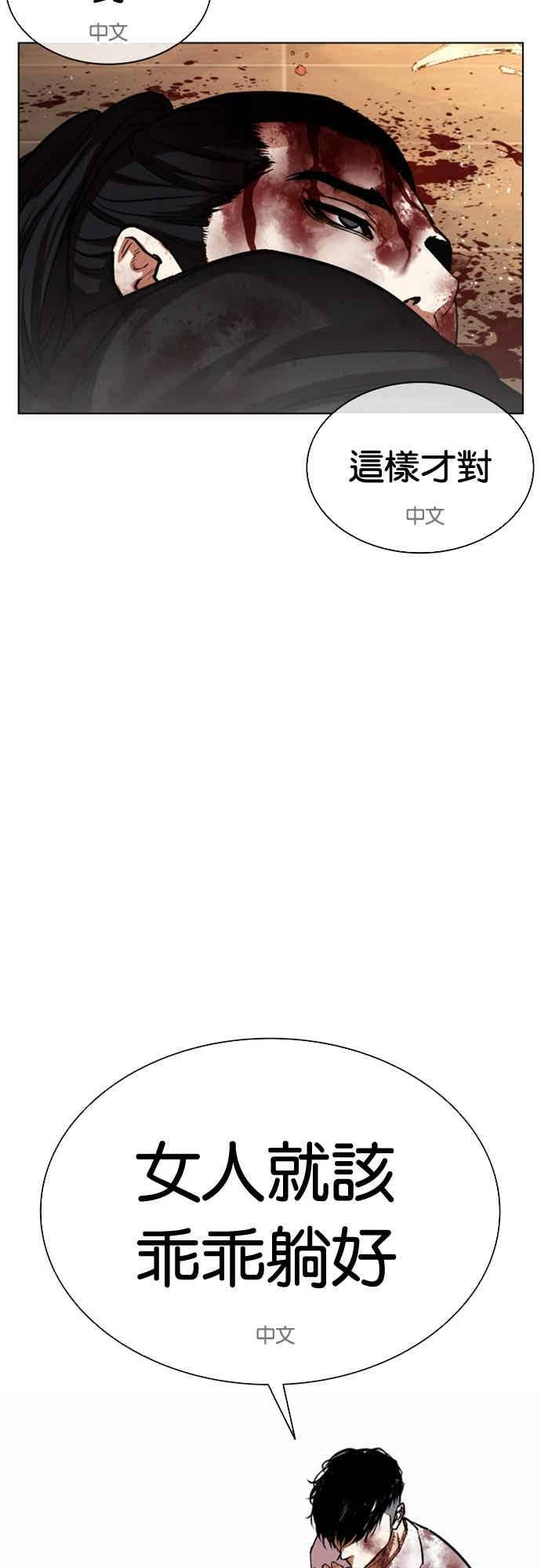 [第573话] 仁川 [16] 第124页