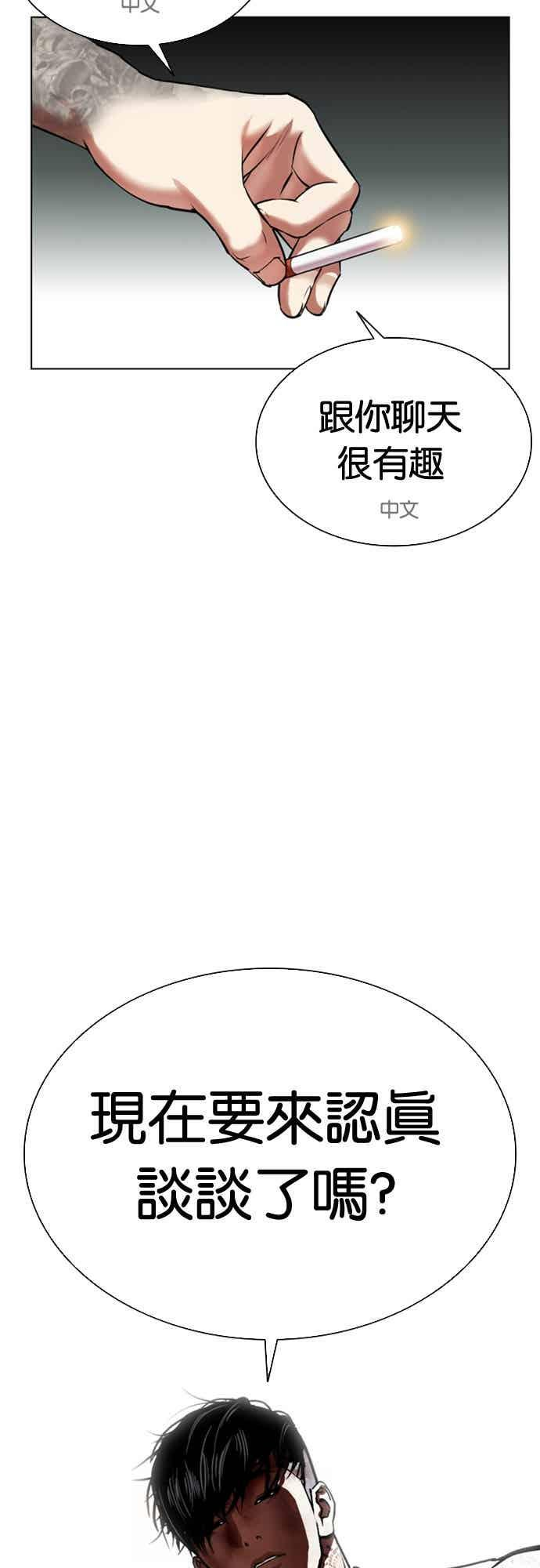 [第573话] 仁川 [16] 第126页