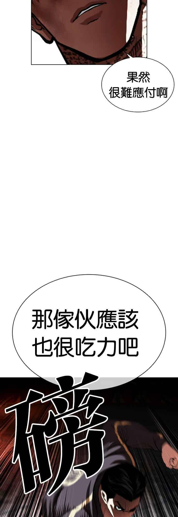 [第573话] 仁川 [16] 第128页
