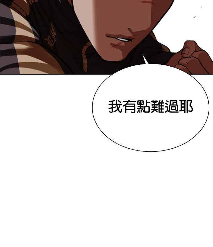 [第573话] 仁川 [16] 第131页