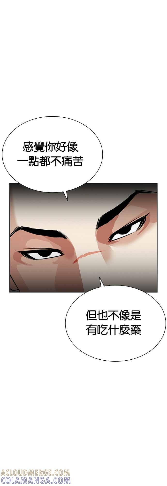 [第573话] 仁川 [16] 第133页
