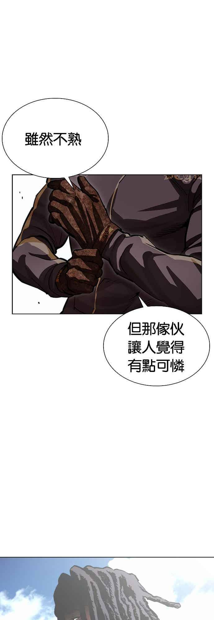 [第573话] 仁川 [16] 第136页
