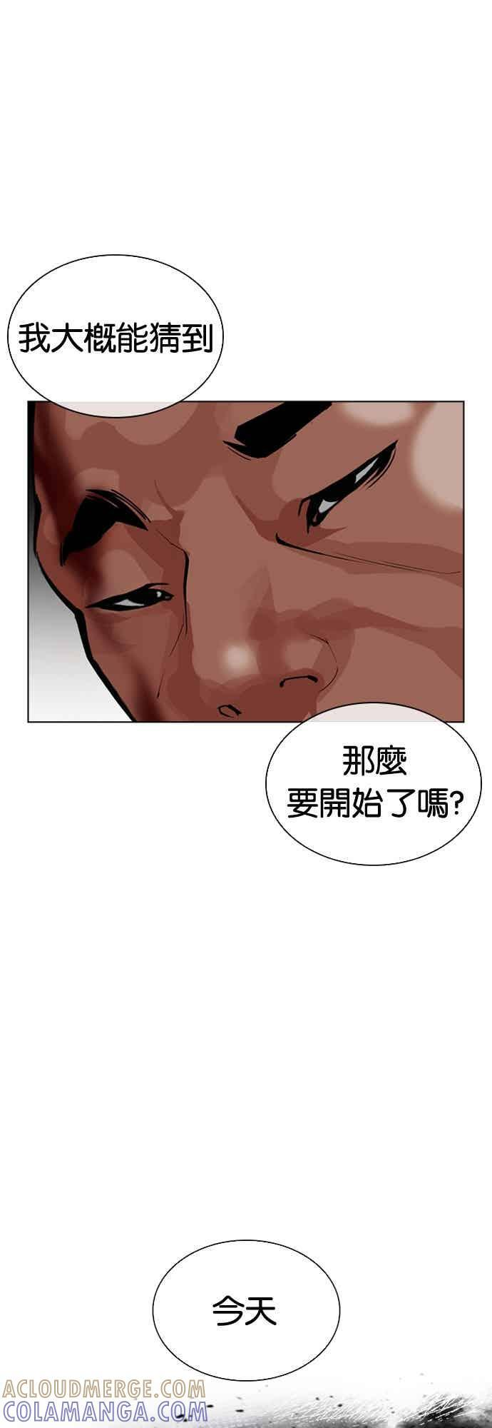 [第573话] 仁川 [16] 第141页