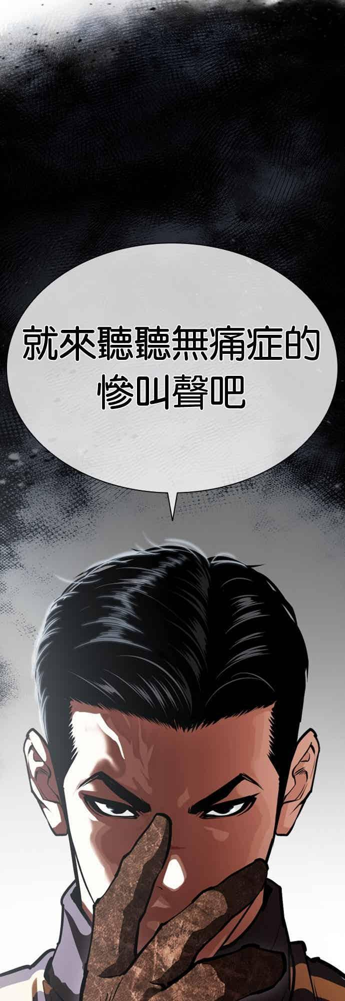 [第573话] 仁川 [16] 第142页