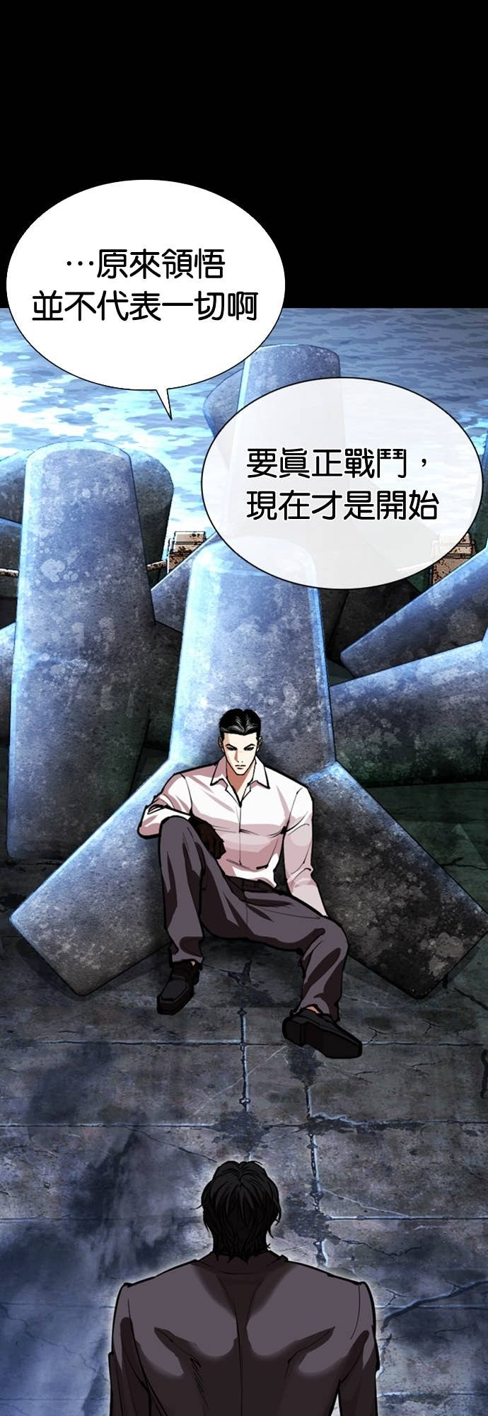 [第574话] 仁川 [17] 第93页