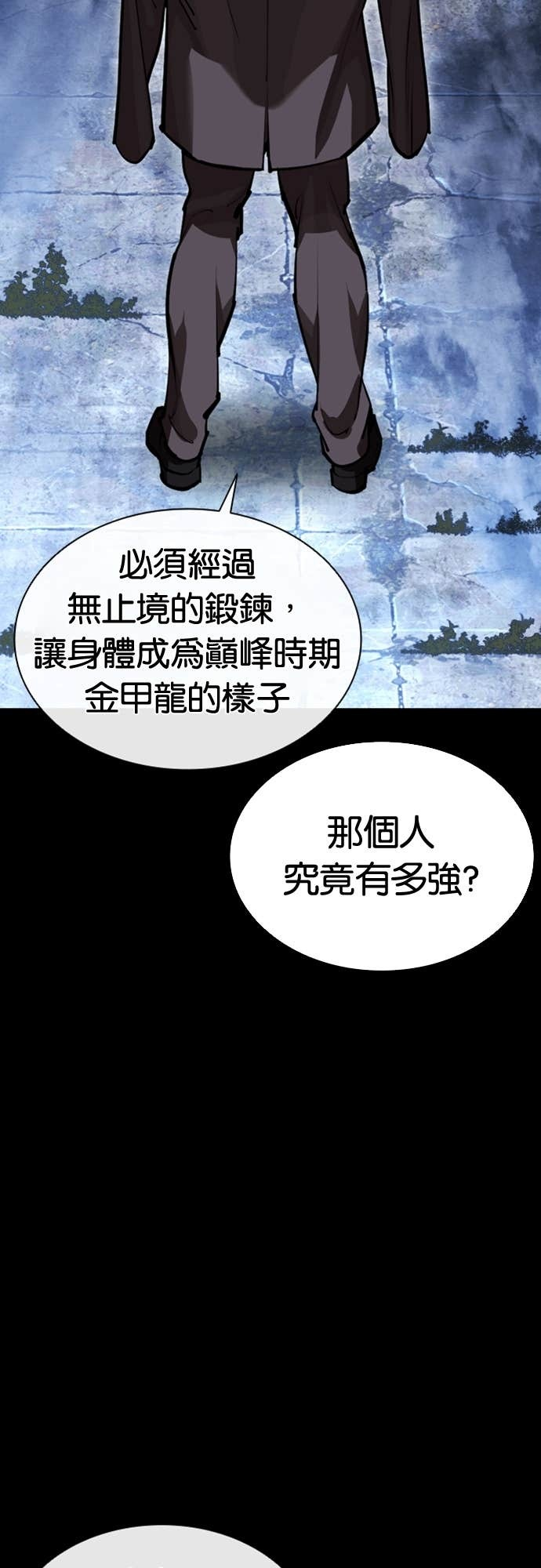 [第574话] 仁川 [17] 第94页