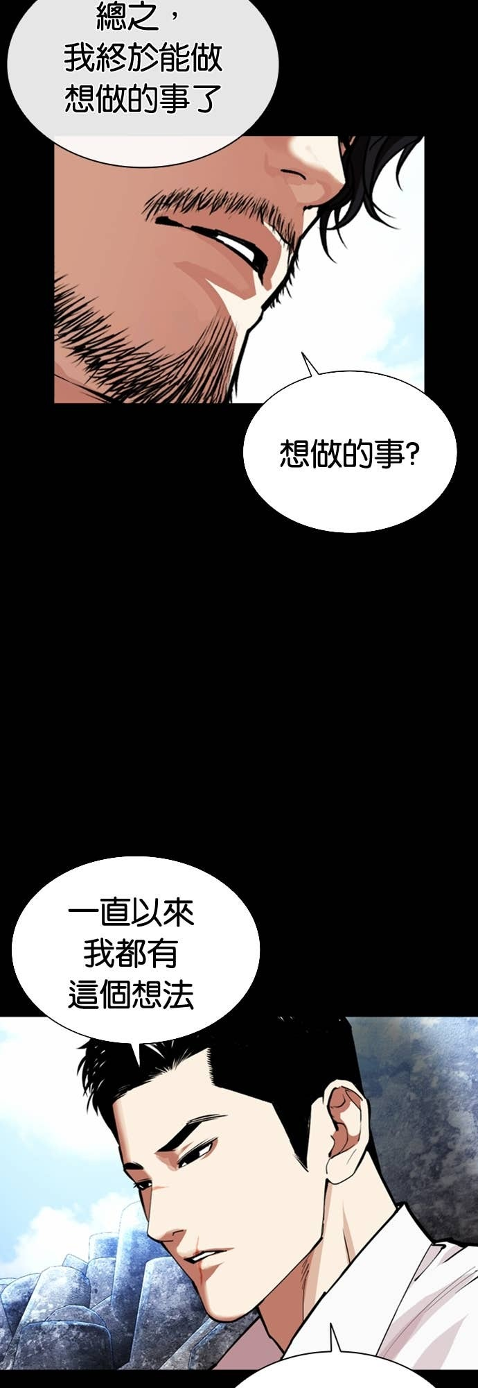 [第574话] 仁川 [17] 第95页
