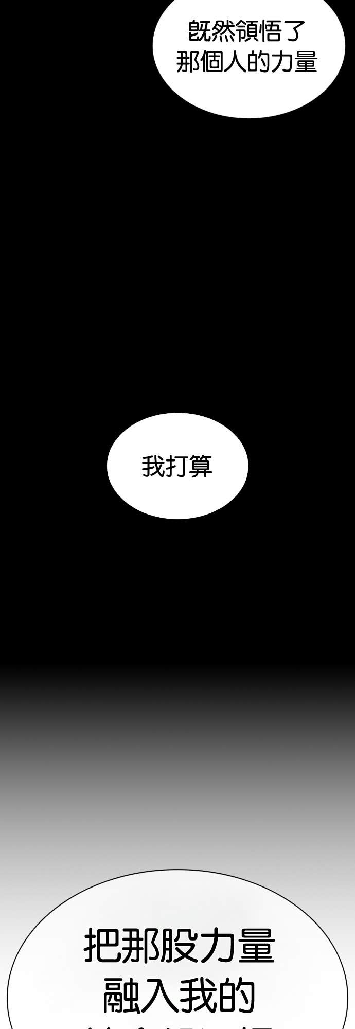 [第574话] 仁川 [17] 第96页