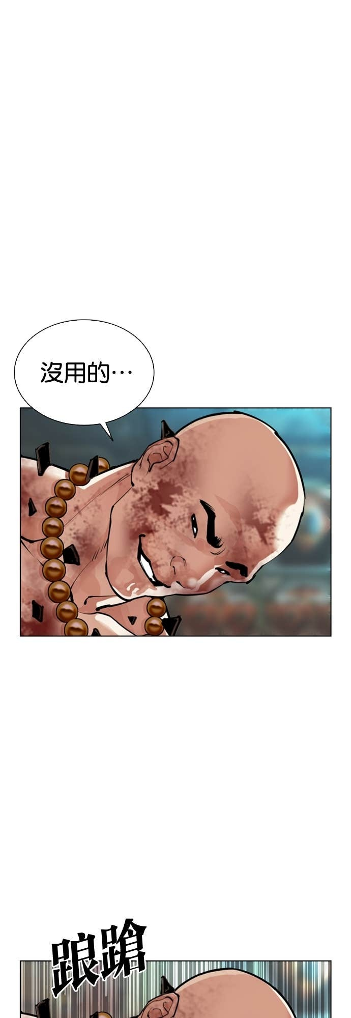 [第574话] 仁川 [17] 第98页