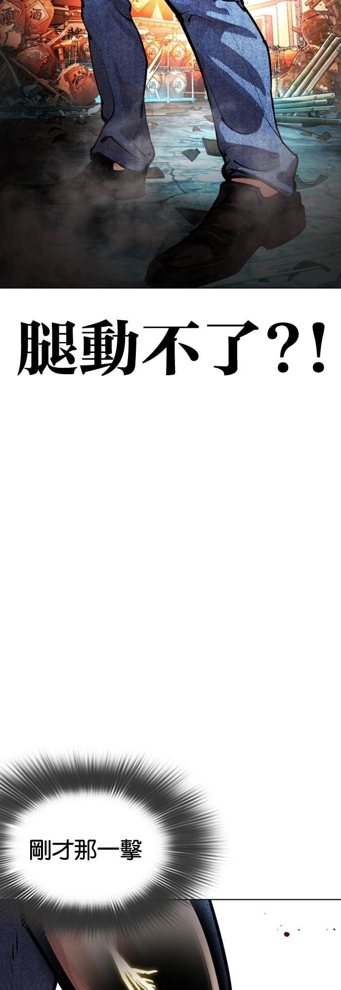 [第574话] 仁川 [17] 第100页
