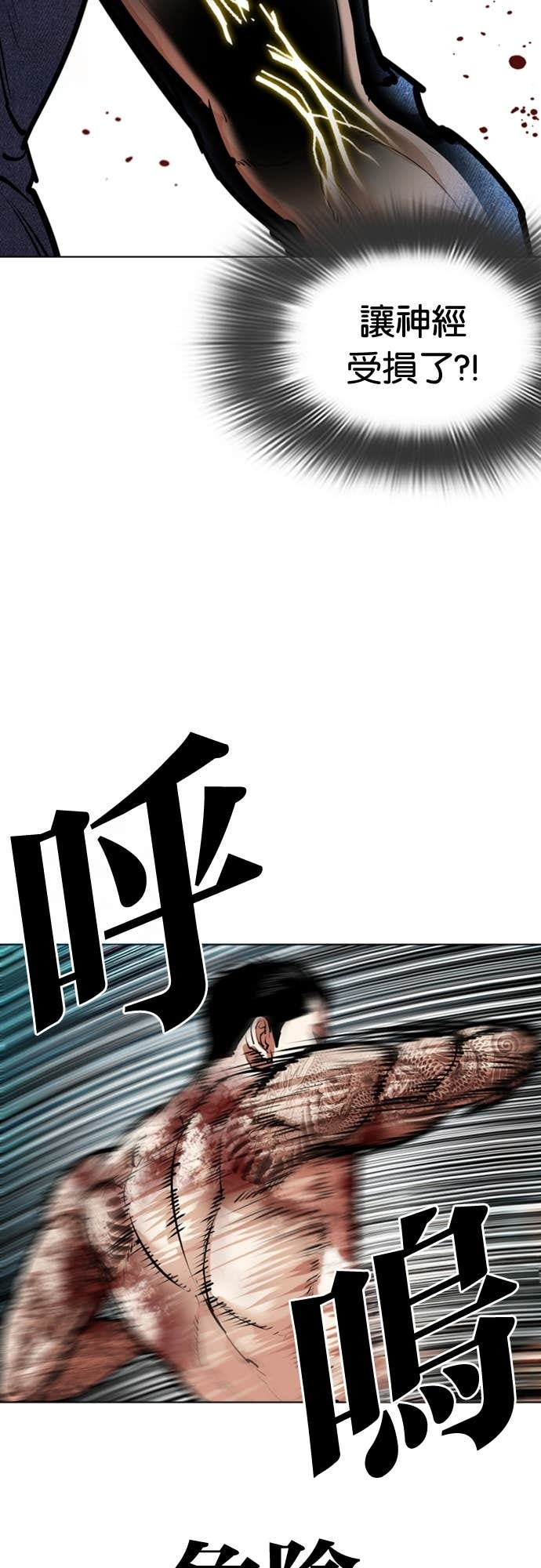 [第574话] 仁川 [17] 第101页
