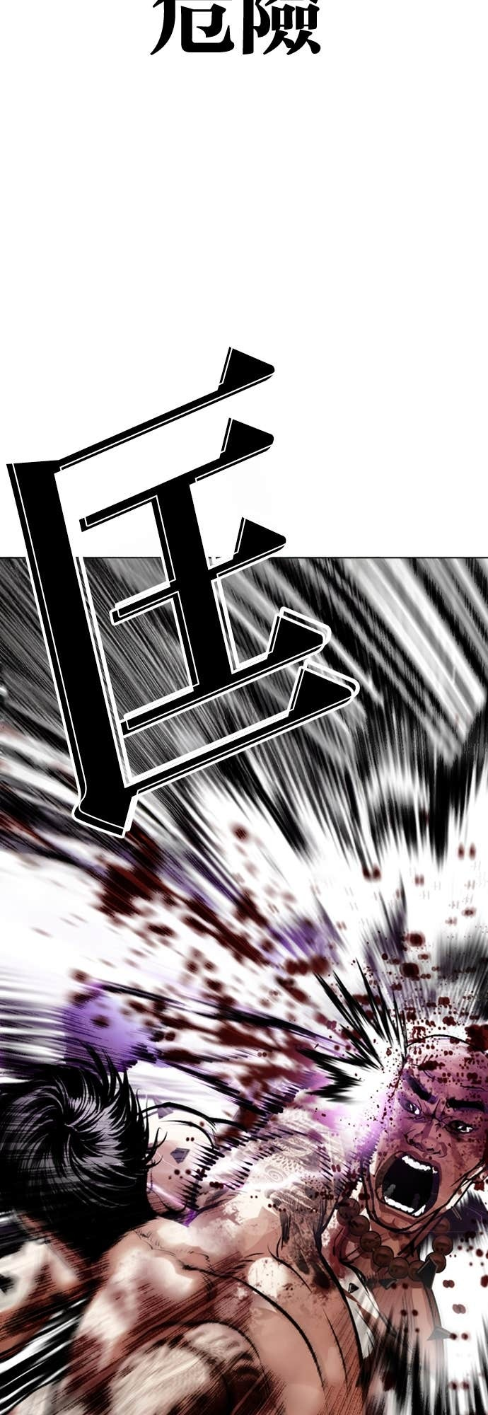 [第574话] 仁川 [17] 第102页