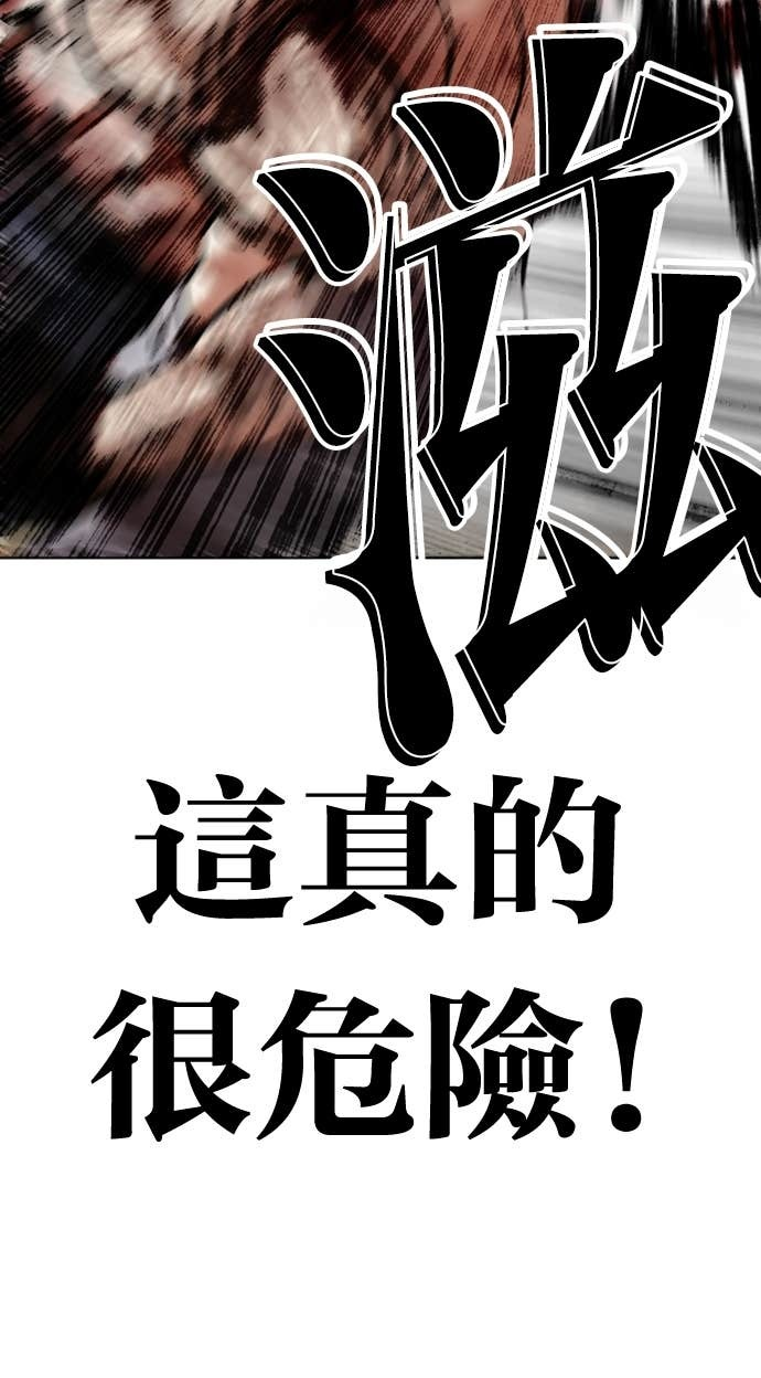 [第574话] 仁川 [17] 第103页