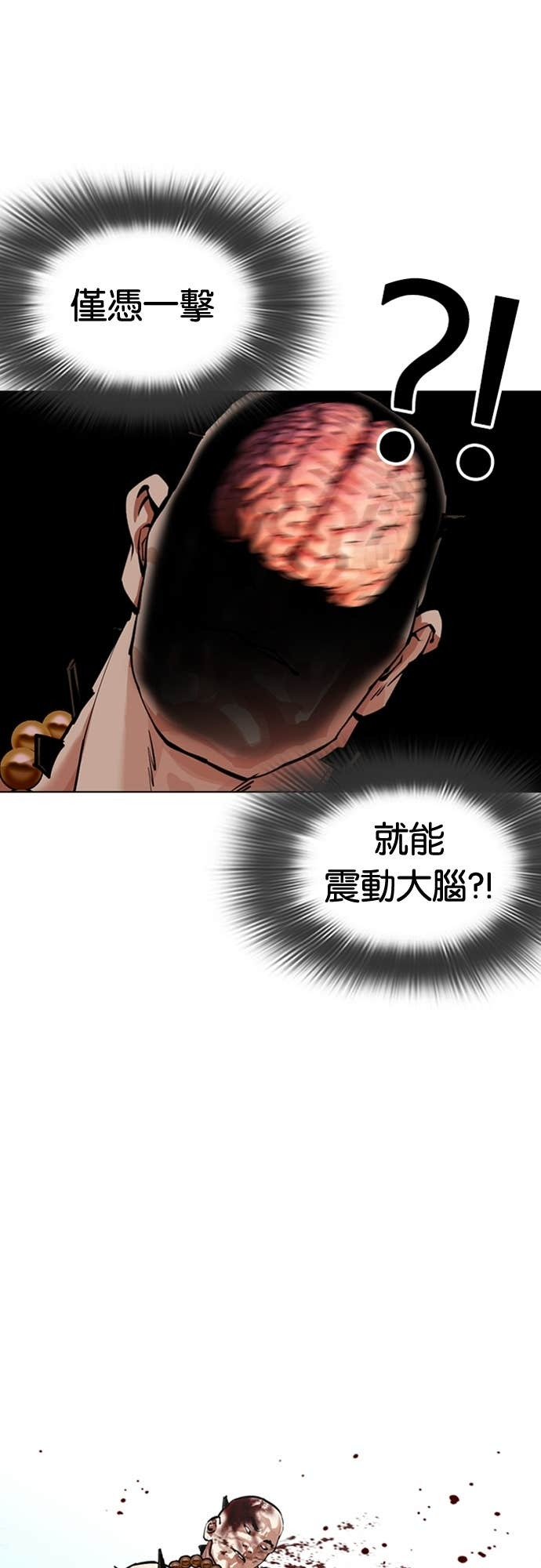 [第574话] 仁川 [17] 第104页