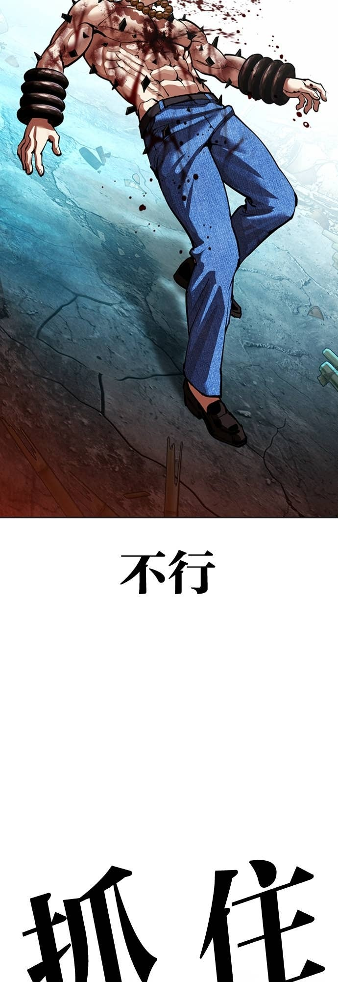 [第574话] 仁川 [17] 第105页