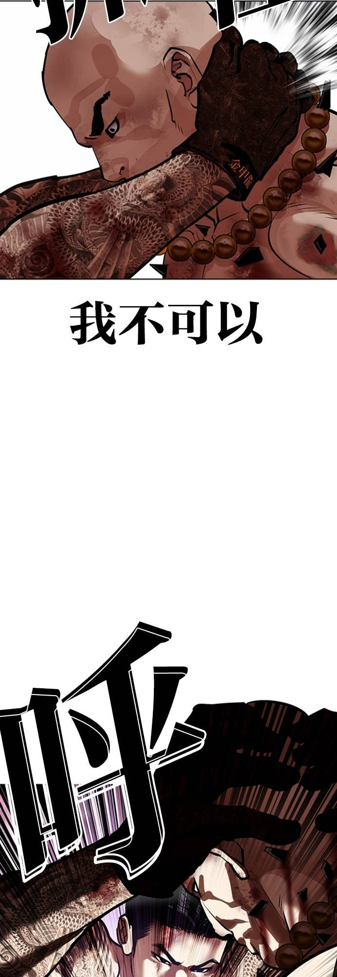 [第574话] 仁川 [17] 第106页