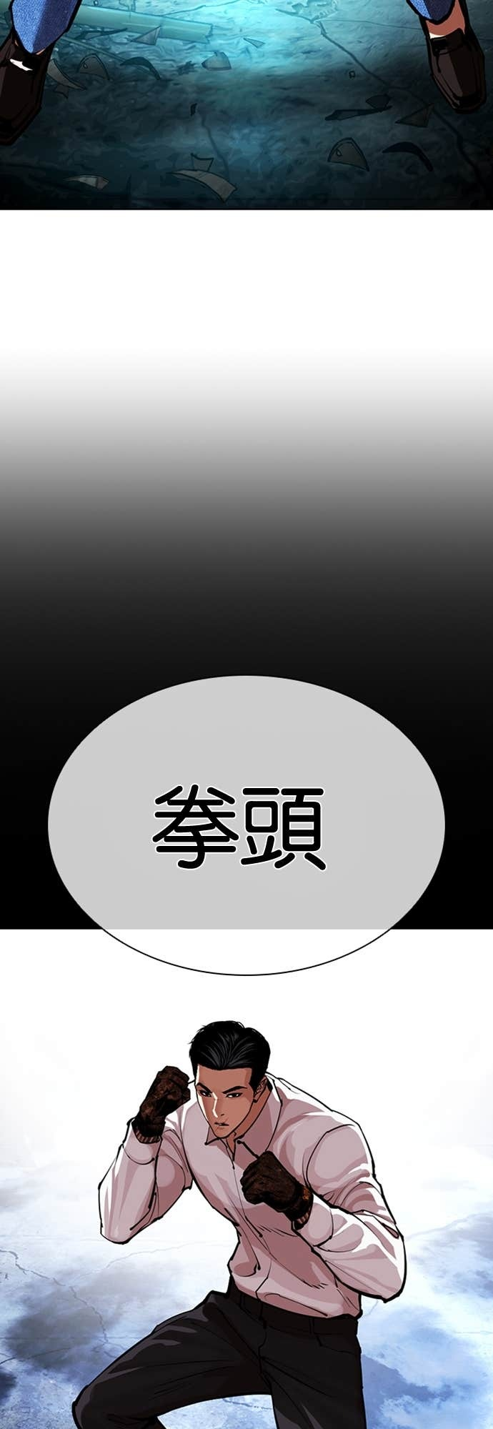 [第574话] 仁川 [17] 第110页