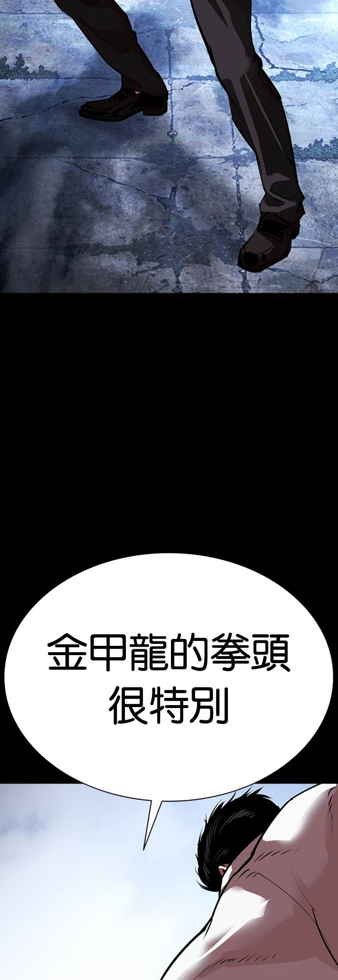 [第574话] 仁川 [17] 第111页