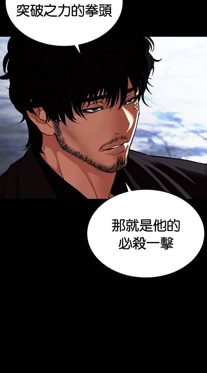 [第574话] 仁川 [17] 第113页