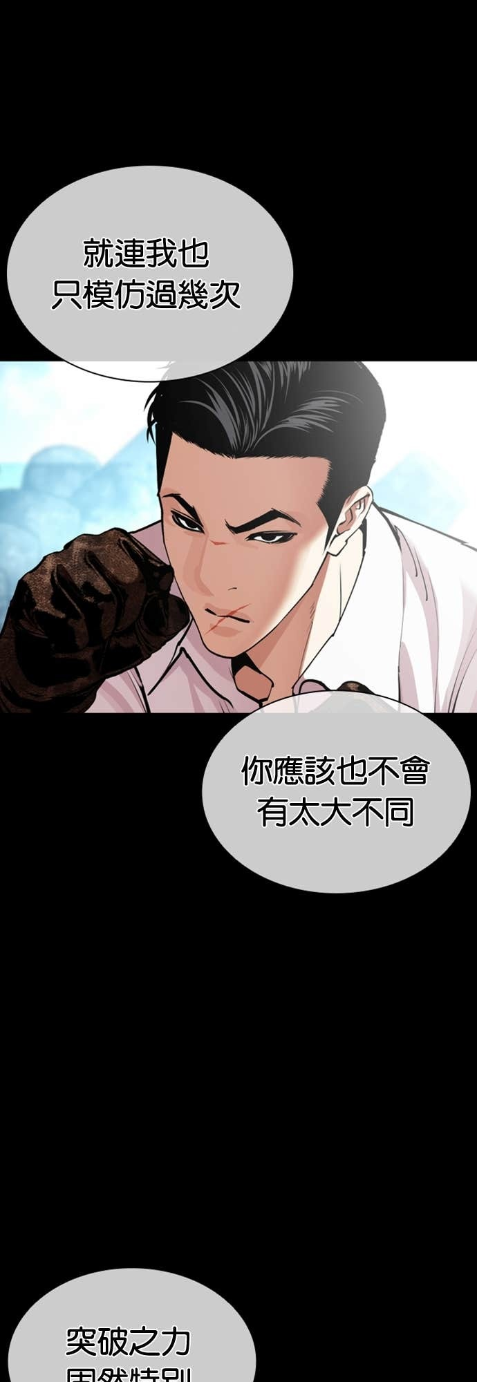 [第574话] 仁川 [17] 第114页