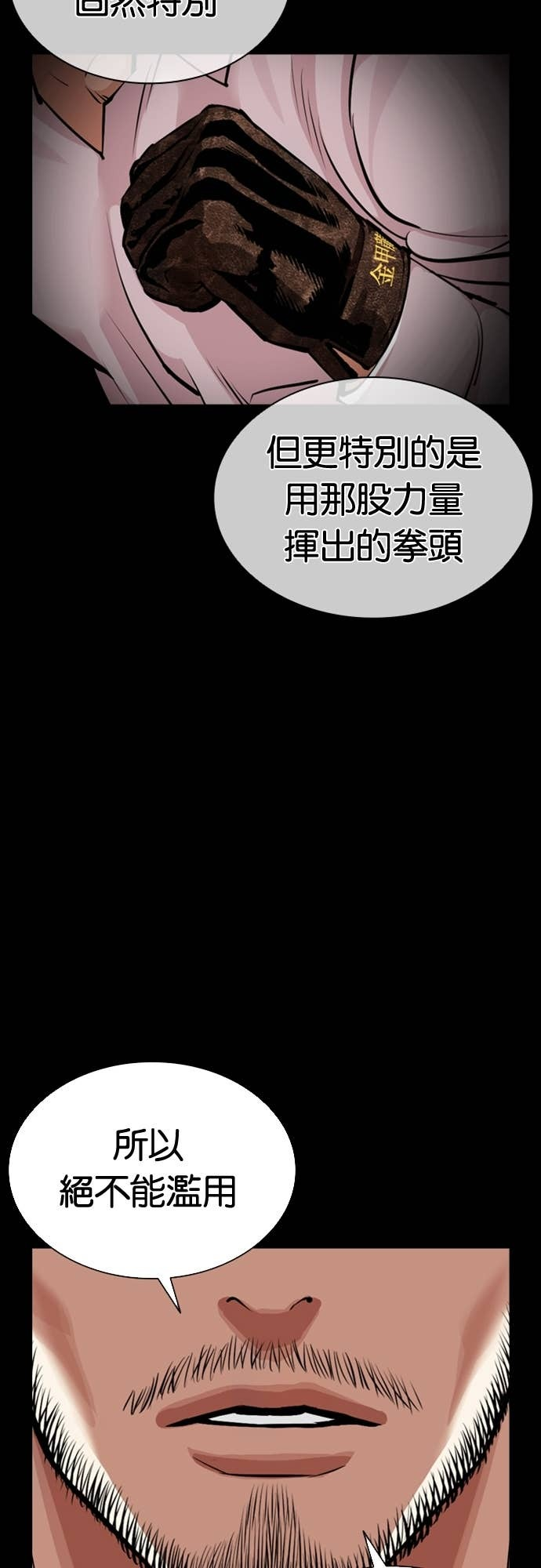 [第574话] 仁川 [17] 第115页
