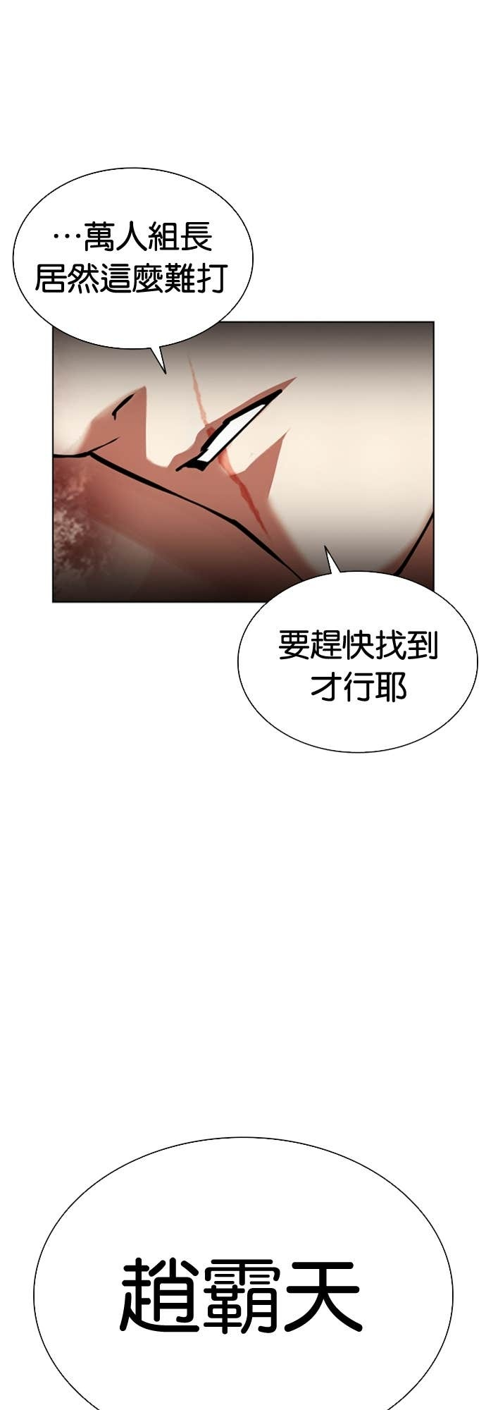 [第574话] 仁川 [17] 第127页