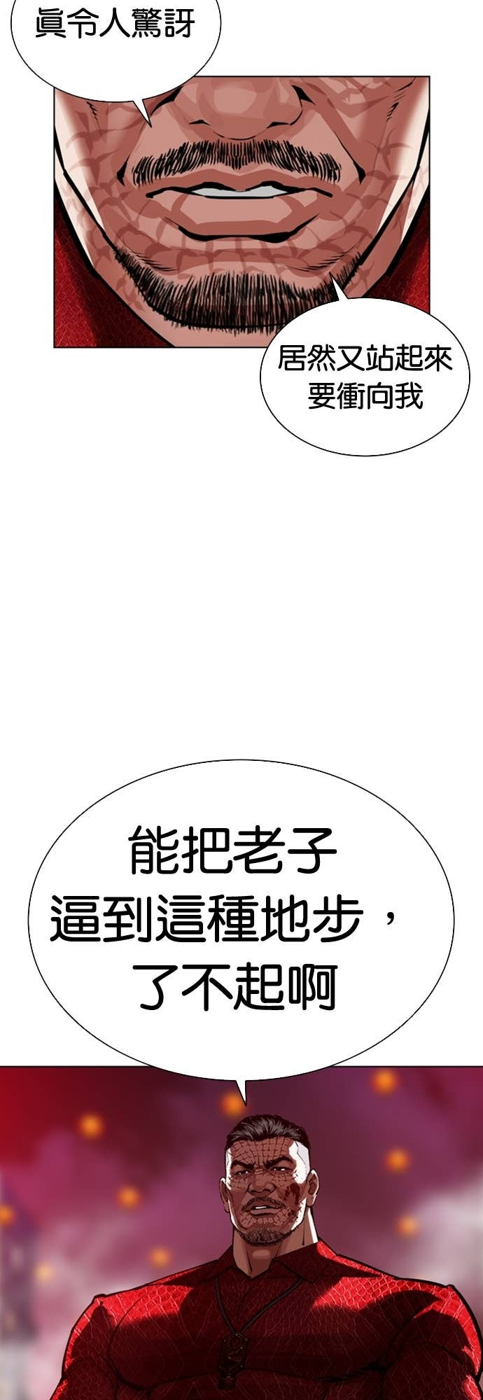 [第574话] 仁川 [17] 第129页