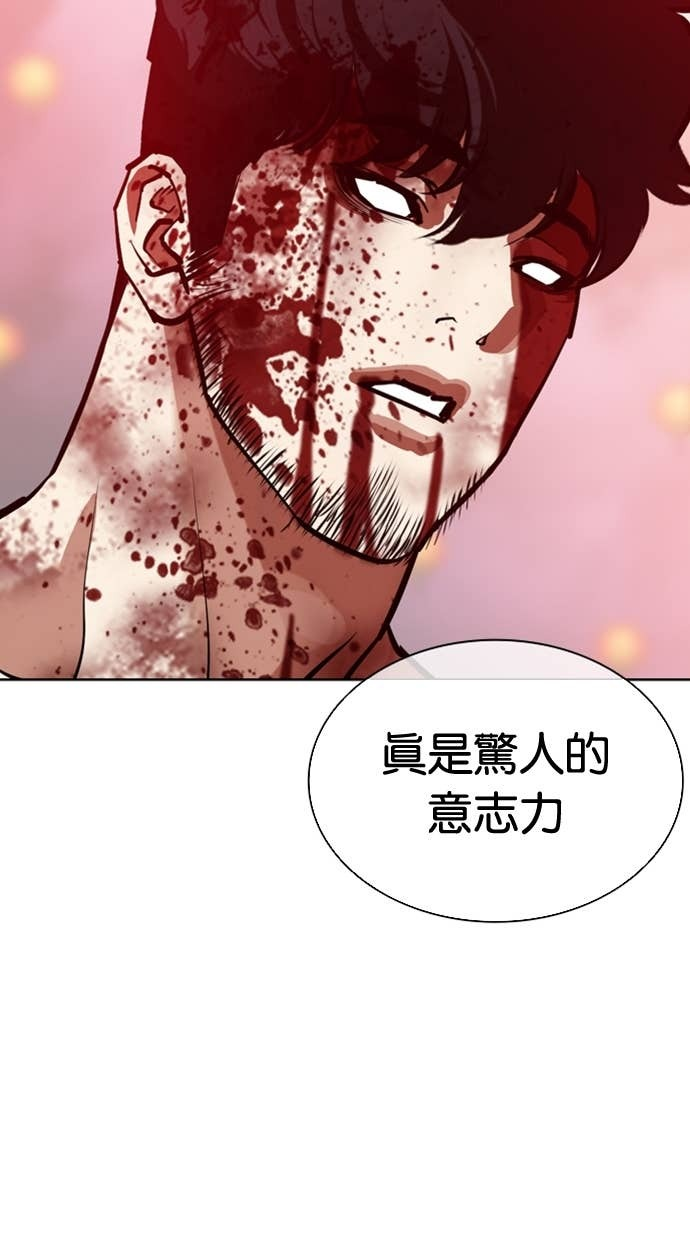 [第574话] 仁川 [17] 第132页