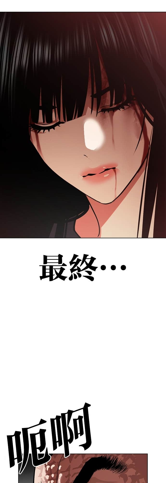 [第574话] 仁川 [17] 第137页