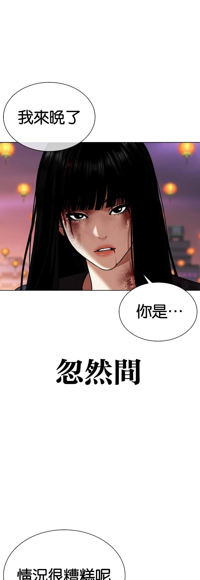 [第574话] 仁川 [17] 第142页
