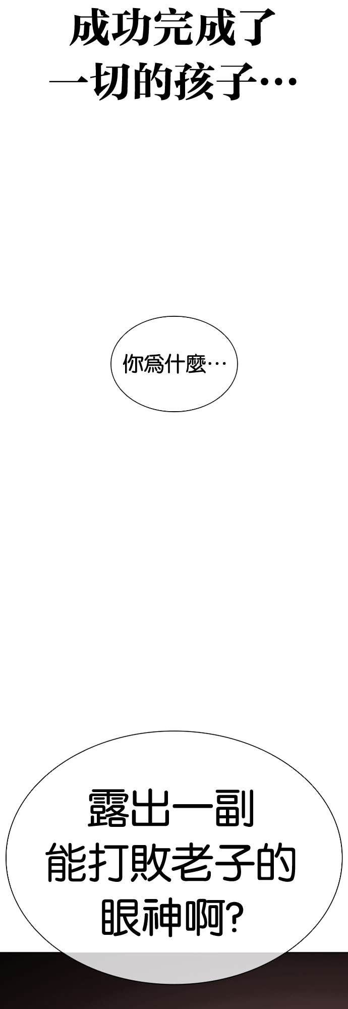 [第574话] 仁川 [17] 第146页