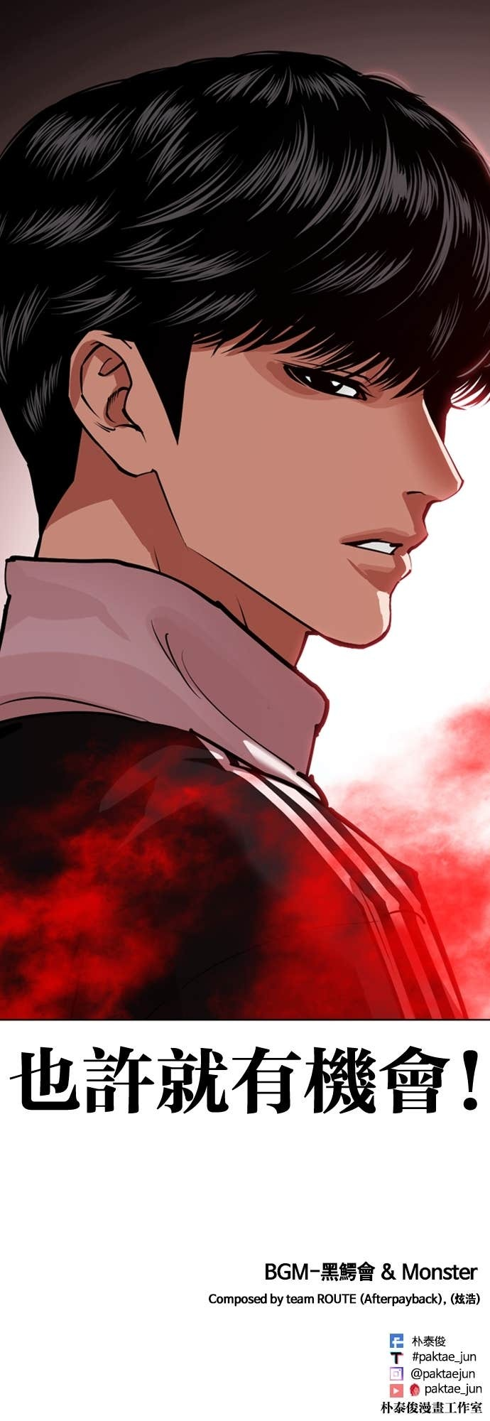 [第574话] 仁川 [17] 第147页