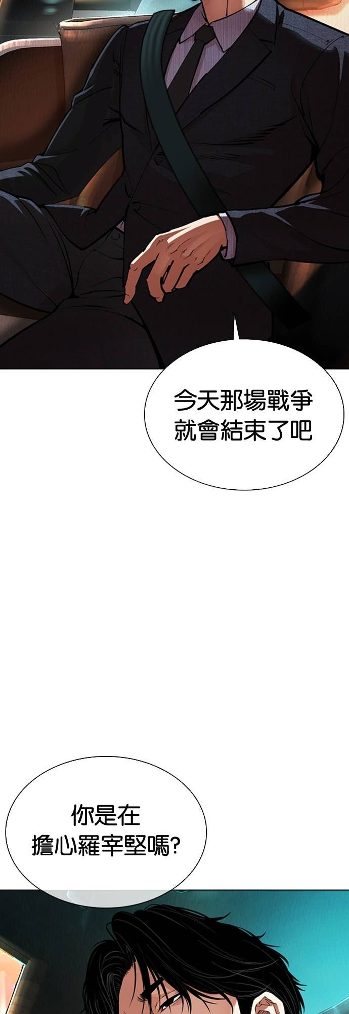 [第575话] 仁川 [18] 第93页