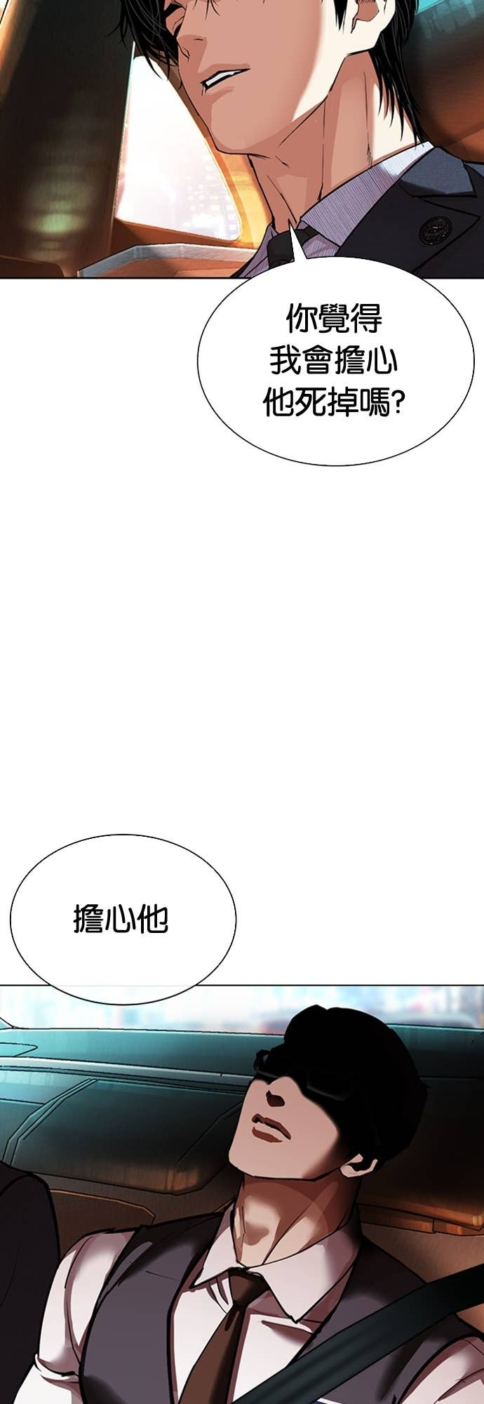 [第575话] 仁川 [18] 第94页